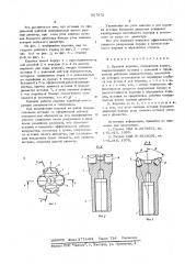 Буровая коронка (патент 607972)