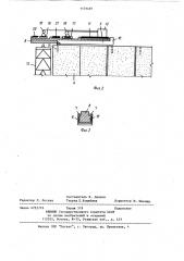 Устройство для монтажа блоков пролетного строения моста (патент 1101497)