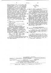 Способ получения -аминофосфоновых или -алкиламинофосфоновых кислот (патент 697519)