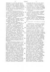 Формирователь импульсов (патент 1231590)