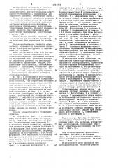Способ изготовления электрода-инструмента (патент 1061966)