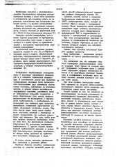 Способ радиоакустического зондирования атмосферы (патент 671535)
