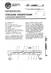 Рекуператор для нагревательных и термических печей (патент 1186897)