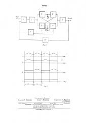 Устройство автоматической подстройки частоты (патент 475562)