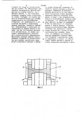 Способ изготовления двутавров (патент 1045961)