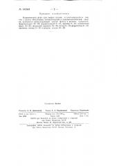 Керамический флюс (патент 140664)
