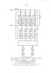 Автоматический регулятор мощности конденсаторной батареи (патент 1156040)