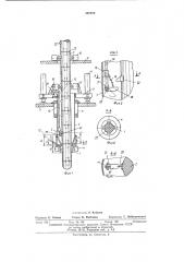 Устройство для зажима и перемещения секционированного электрода (патент 442579)
