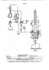 Гидравлический молот (патент 1798165)