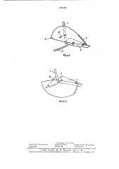 Комбинированный окучивающий рабочий орган (патент 1544198)