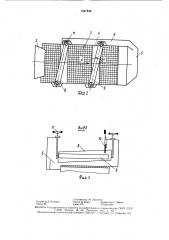 Отсадочная машина (патент 1547848)