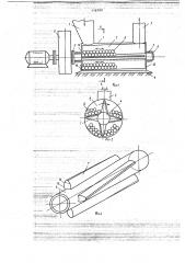 Барабанная мельница (патент 778789)