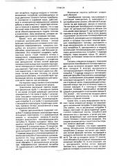 Факельная горелка (патент 1746134)