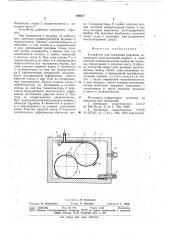 Устройство для измерения давления (патент 769372)