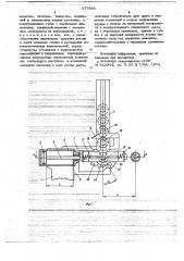 Устройство для подачи заготовок (патент 677868)