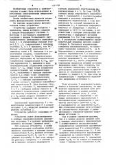 Преобразователь постоянного напряжения в постоянное (патент 1571730)