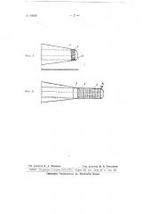 Раздвижное крыло самолета (патент 64600)