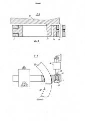 Машина для контактной стыковой сварки (патент 1556846)