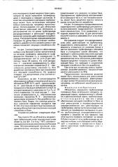 Обтекатель наружного трубопровода топливного бака летательного аппарата (патент 1814632)