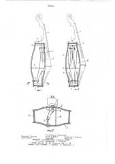 Струнный музыкальный инструмент (патент 849293)