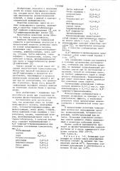 Резиновая смесь на основе ненасыщенного каучука (патент 1131888)