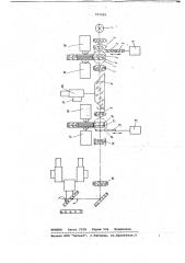 Проектор (патент 767684)
