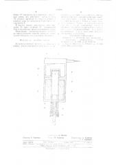 Электромагнитный молоток (патент 751614)