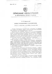 Бункер транспортного газогенератора (патент 85797)