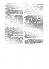 Регулируемый продольный шарнир сочлененного транспортного средства (патент 1678685)