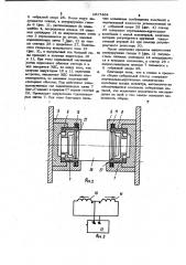 Станок для сборки подшипниковых узлов (патент 1017464)