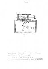 Ячейка для экспресс-контроля влажности на свч (патент 1298622)