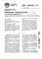 Способ получения порошка оксида титана (патент 1640116)