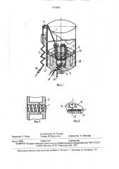 Поплавковый уровнемер (патент 1615562)