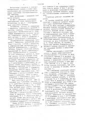 Устройство для автоматической поверки стрелочных электроизмерительных приборов (патент 1422198)