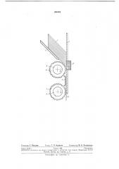 Устройство для отделения нижнего листа бумаги от косо расположенной кипы листов (патент 242181)
