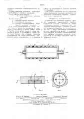 Устройство для групповой загрузки деталей (патент 528173)
