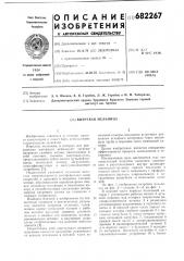 Вихревая мельница (патент 682267)