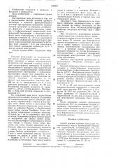 Способ лечения трубного бесплодия воспалительного генеза (патент 1395331)