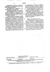 Зажим (патент 1595683)