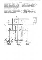 Устройство для нанесения покрытий (патент 729276)