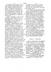 Навесное оборудование для рыхления прочных грунтов (патент 926175)