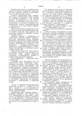 Трещоточный ключ (патент 1126425)