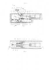 Устройство для остановки железнодорожного транспортного средства (патент 541710)
