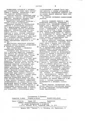 Дозатор жидкости (патент 1027524)