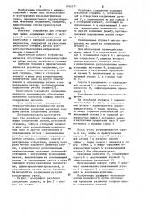 Резьбовое соединение (патент 1145177)