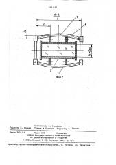 Установка для непрерывного формования плит (патент 1411147)
