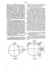 Устройство для очистки и охлаждения газов (патент 1836125)