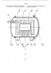 Вакуумно-компрессионная электропечь (патент 1733879)