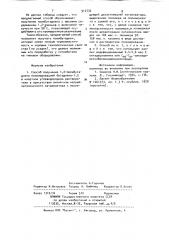 Способ получения 1,2-полибутадиена (патент 912732)