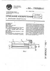 Электрическая машина с блоком защиты (патент 1767628)